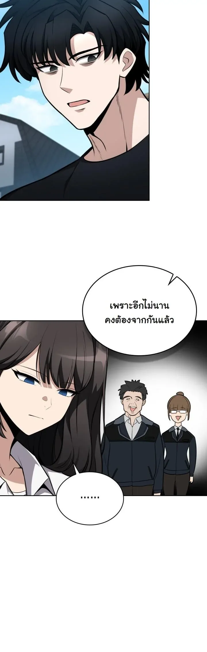Kidnapped Dragons ตอนที่ 11 หน้า 48