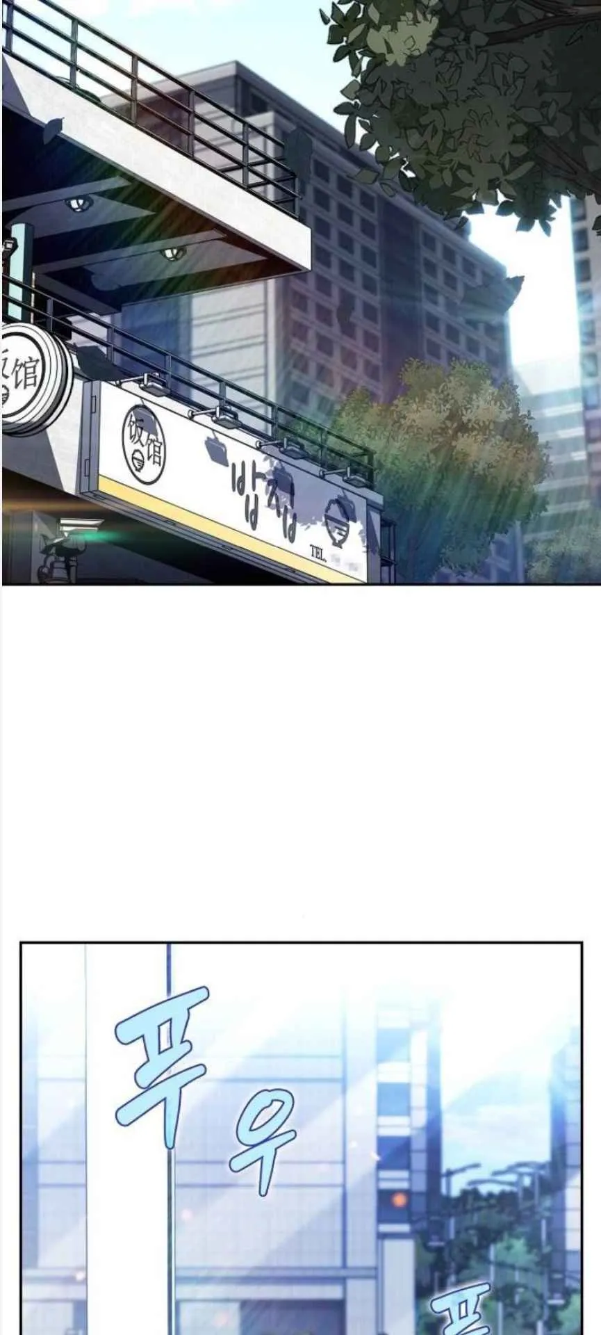 The Demon Slayer’s Restaurant ตอนที่ 3 หน้า 36