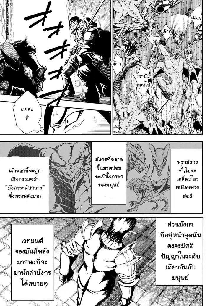 Ragna Crimson ตอนที่ 1 หน้า 55
