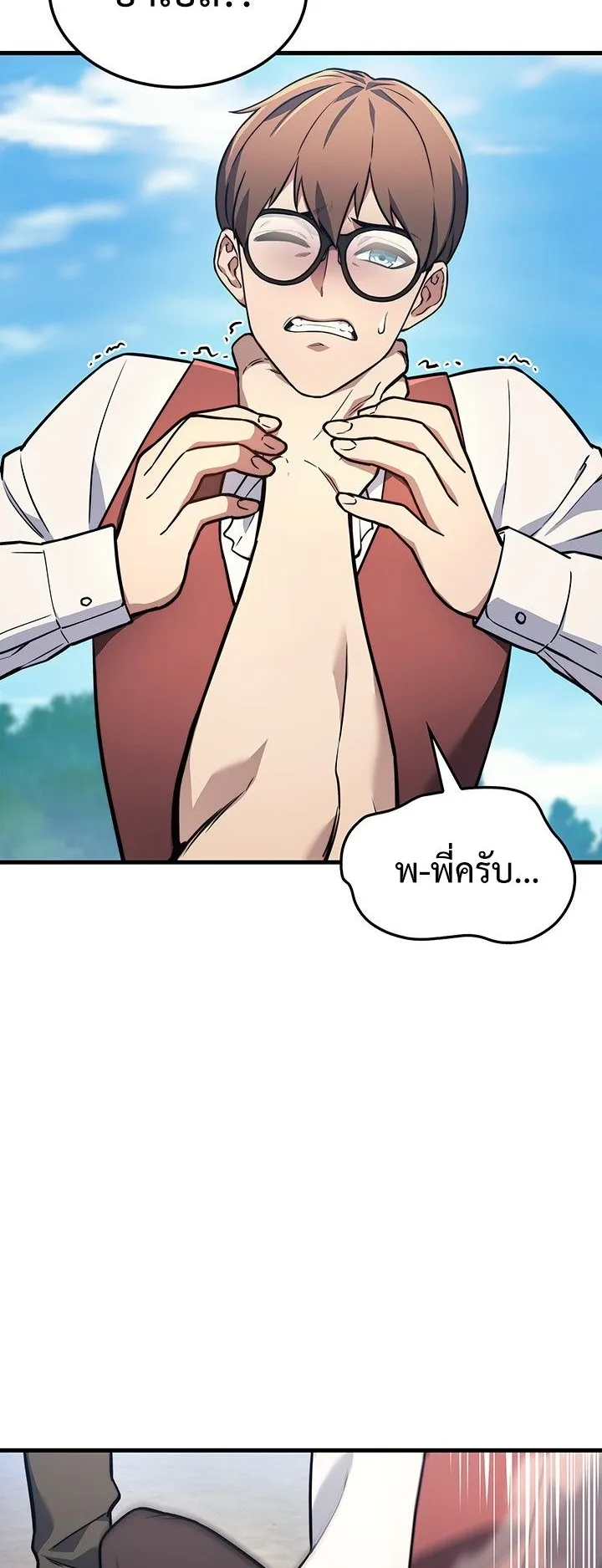 Return of the Apocalypse-Class Death Knight ตอนที่ 6 หน้า 11