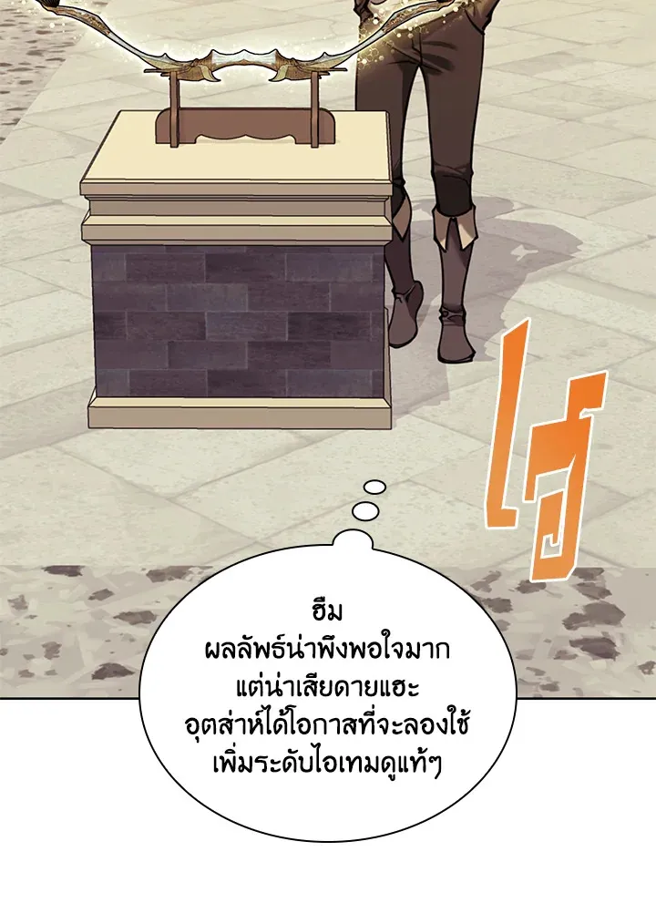 Overgeared ตอนที่ 261 หน้า 170