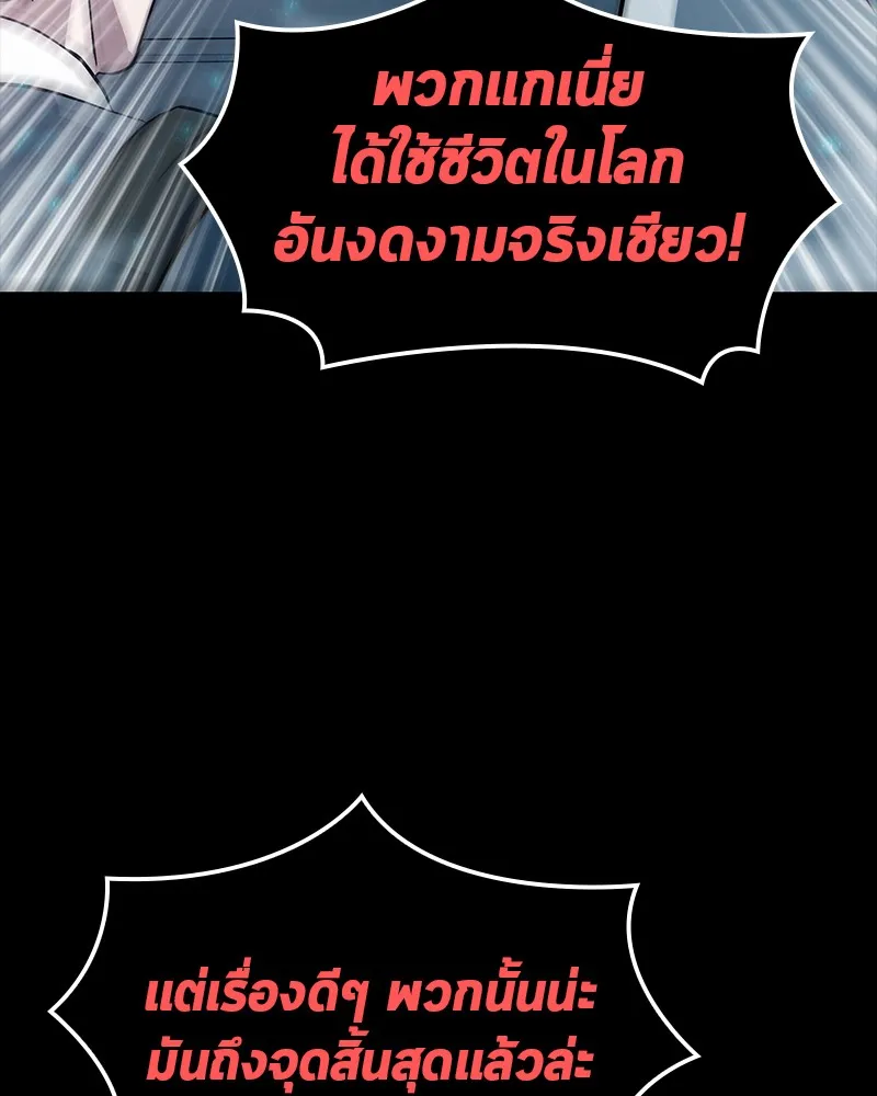 Omniscient Reader ตอนที่ 2 หน้า 73