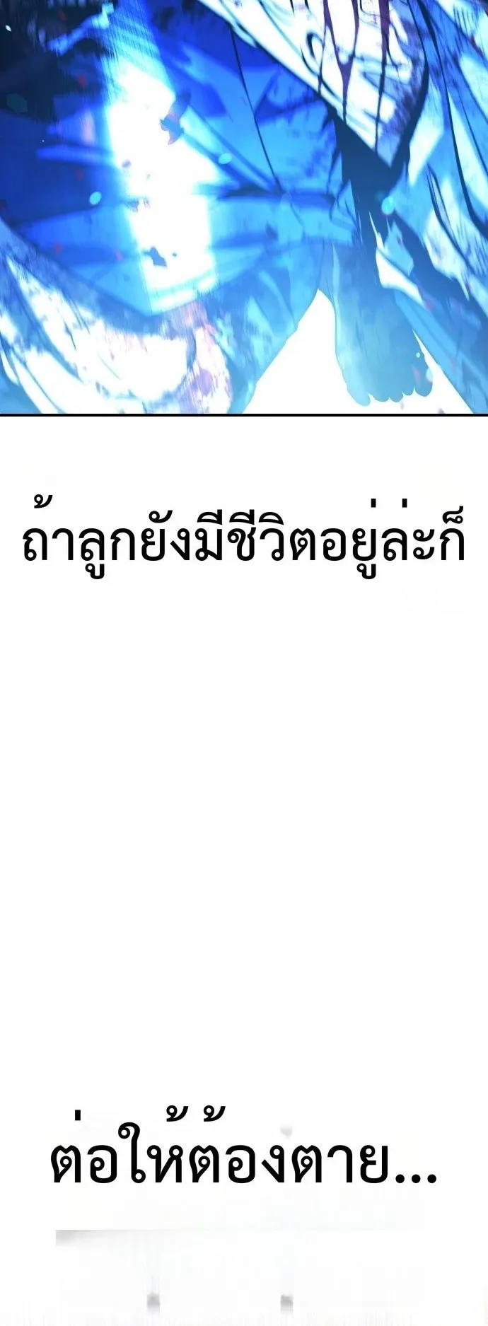 Zombie Papa ตอนที่ 1 หน้า 184