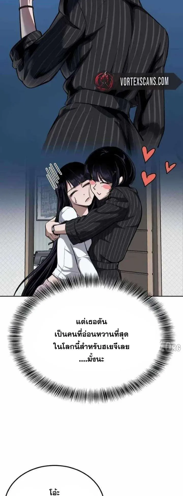 Resurrection Boy ตอนที่ 15 หน้า 7