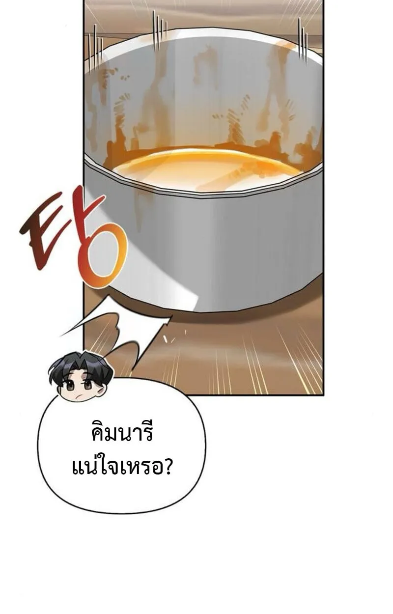 S-Class Hunter Heals with Monsters ตอนที่ 7 หน้า 136