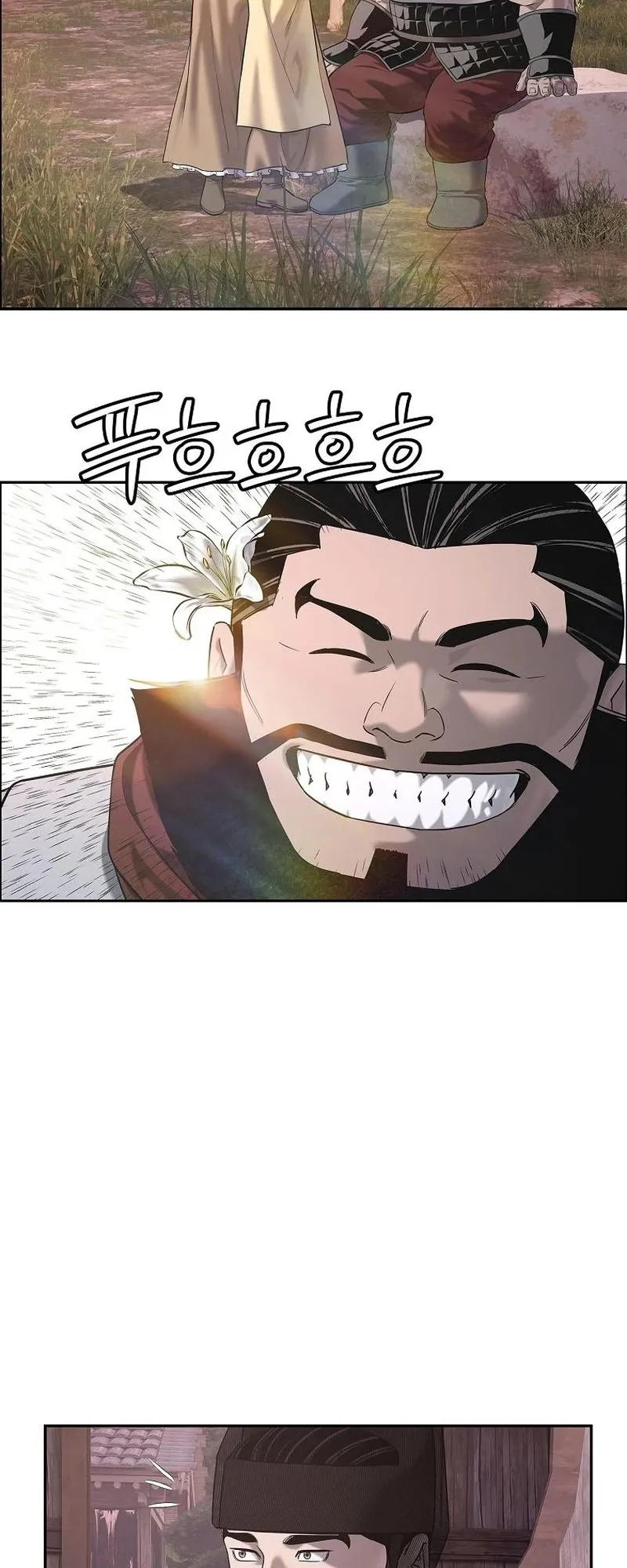 The Iron Emperor ตอนที่ 28 หน้า 20