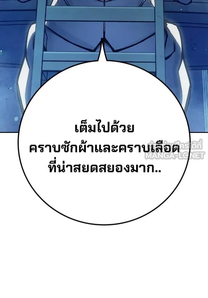 Juvenile Prison ตอนที่ 61 หน้า 118