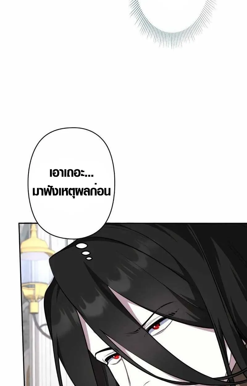 The Mighty Teacher Is a Roleplayer ตอนที่ 8 หน้า 5