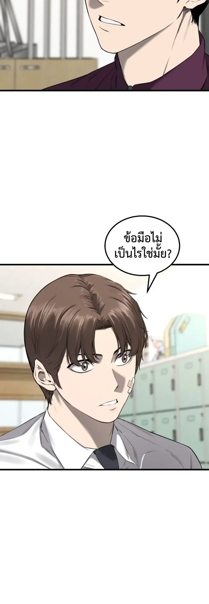 Ankle Breaker ตอนที่ 1 หน้า 80
