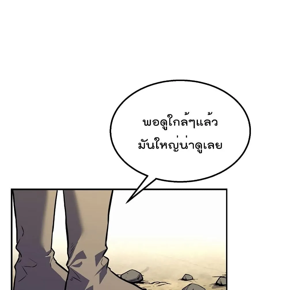 Millennium Spinning ตอนที่ 4.1 หน้า 83