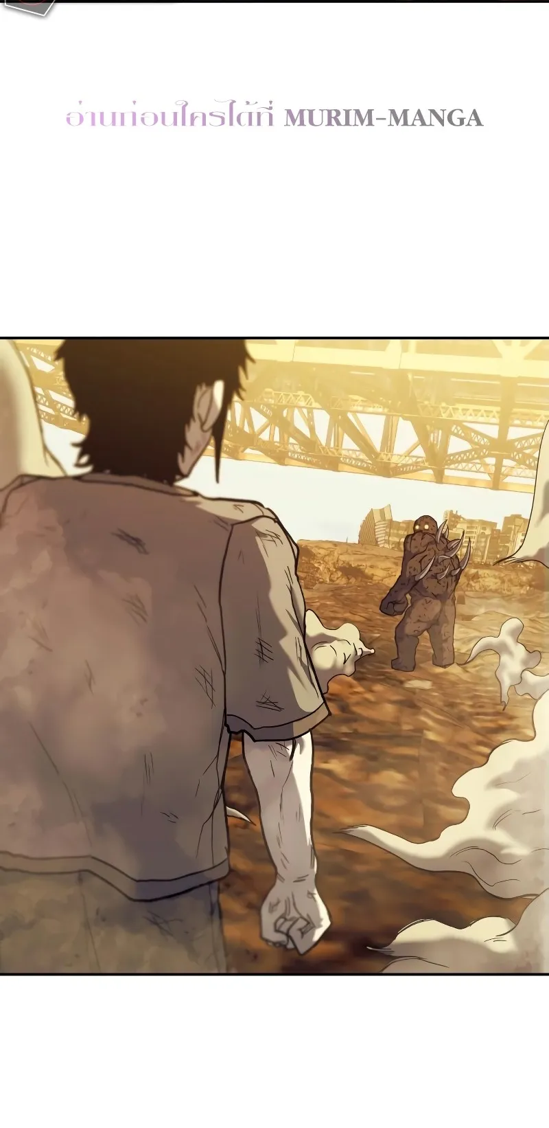 Surviving the Apocalypse ตอนที่ 4 หน้า 71