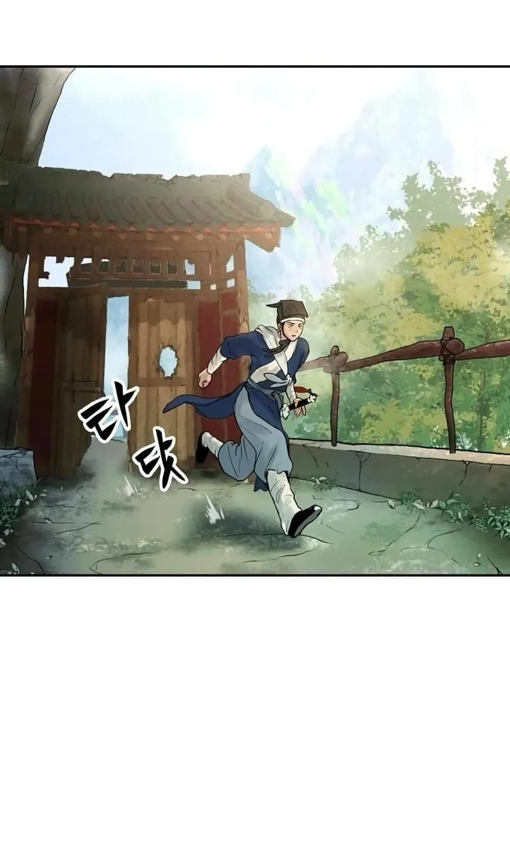Battle of the Martial Masters ตอนที่ 1 หน้า 97