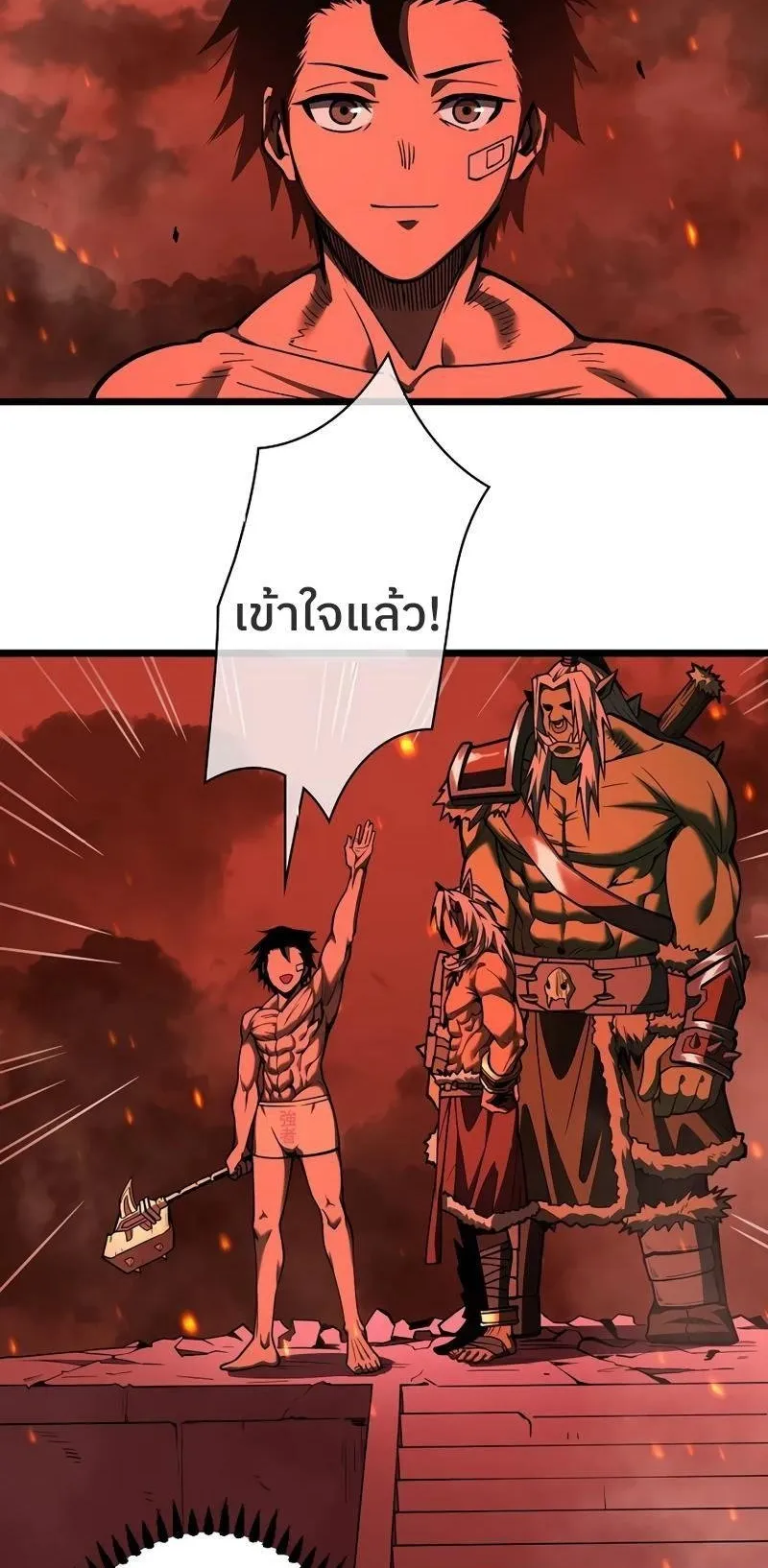 Become the Strongest Hero Through the Cheat System ตอนที่ 2 หน้า 77