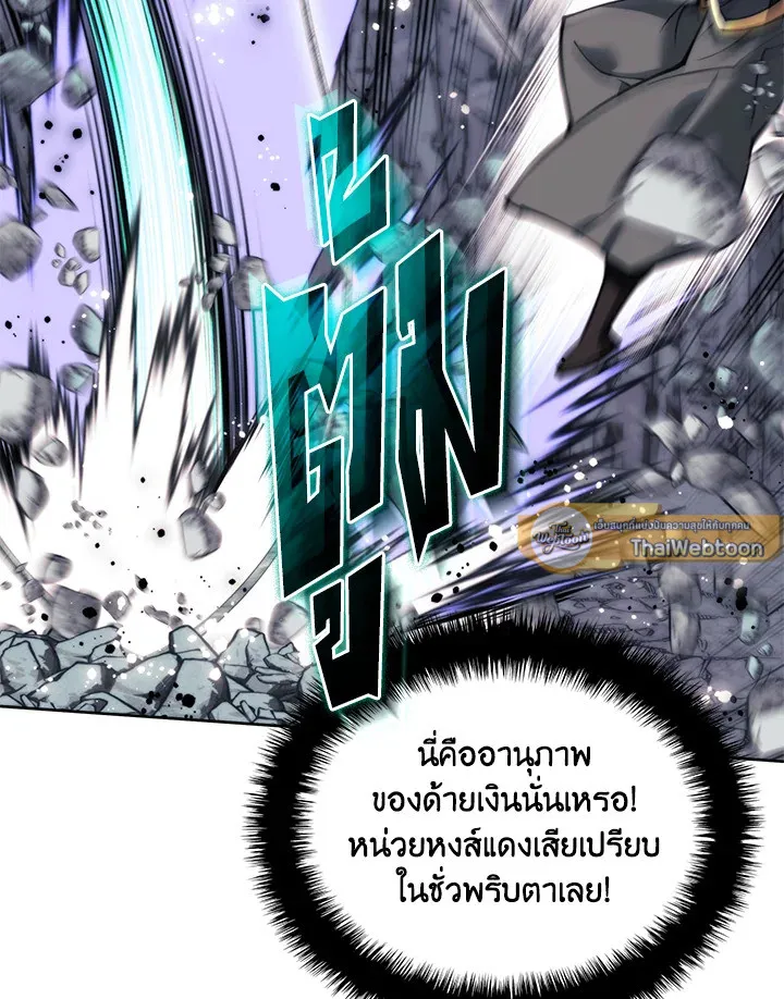 Overgeared ตอนที่ 263 หน้า 51