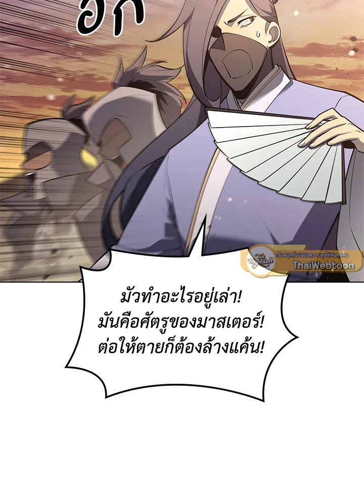 Overgeared ตอนที่ 134 หน้า 75