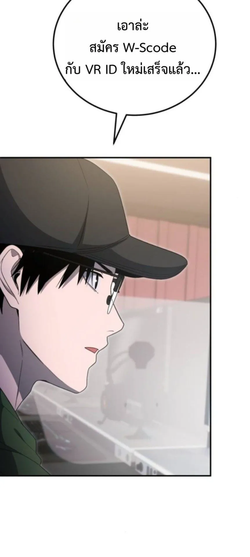 Apocalypse Veteran ตอนที่ 15 หน้า 35