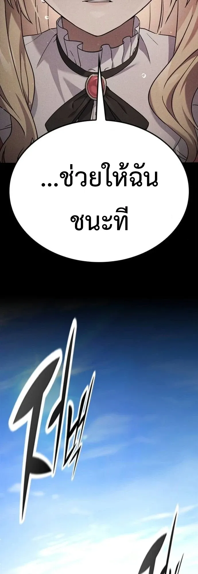 Noble Lady Reformation Guide ตอนที่ 6 หน้า 91