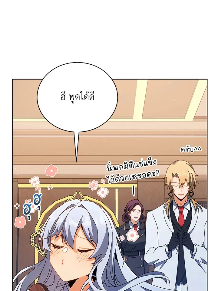 Necromancer Academy’s Genius Summoner Chapter 13 หน้า 48