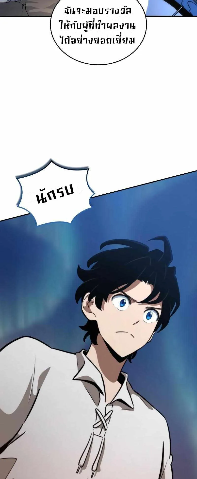 Valhalla Saga ตอนที่ 6 หน้า 76