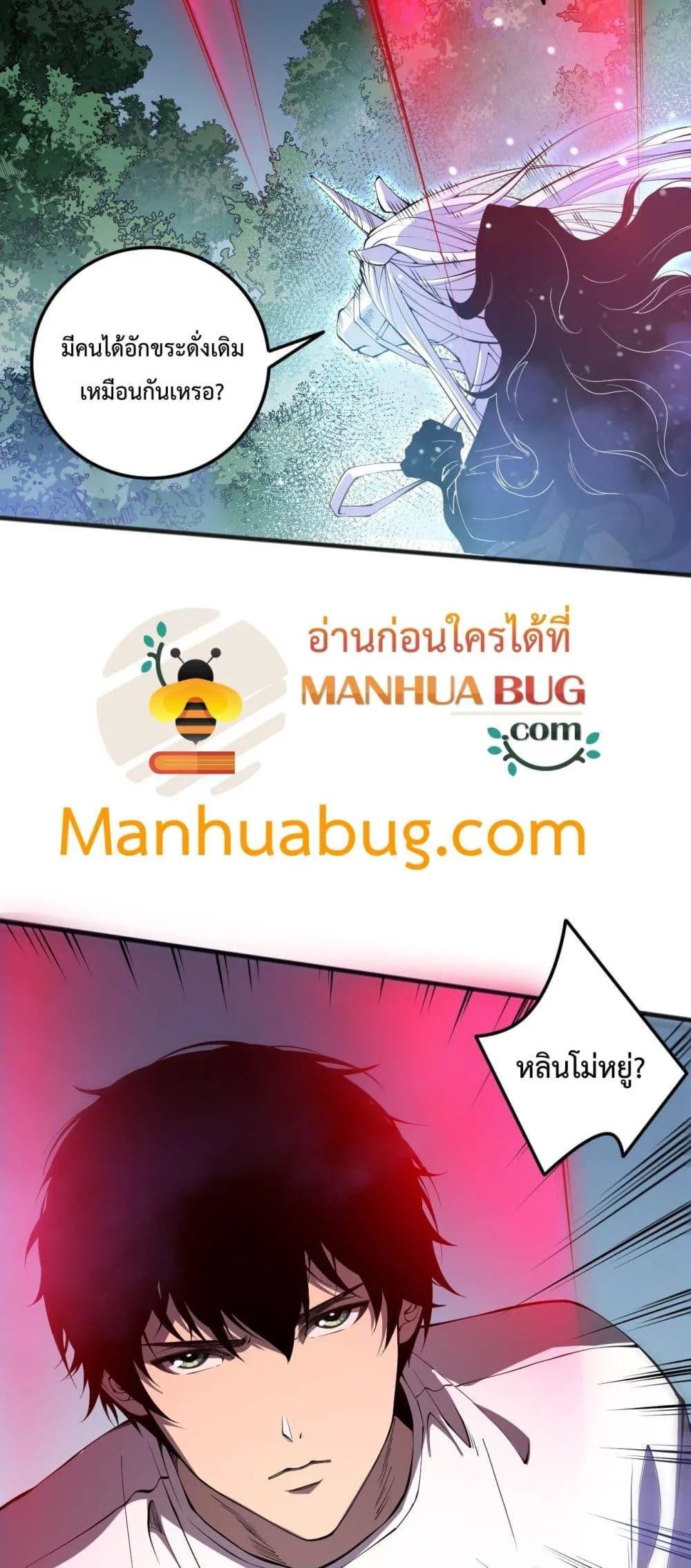 Disastrous Necromancer ตอนที่ 108 หน้า 39