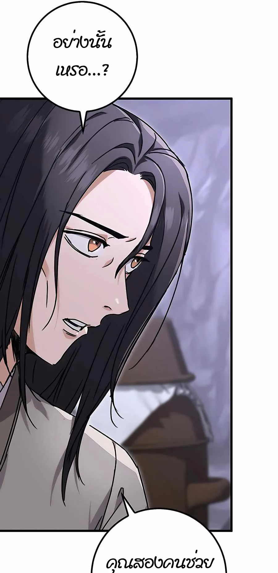 The Emperor’s Sword ตอนที่ 1 หน้า 128