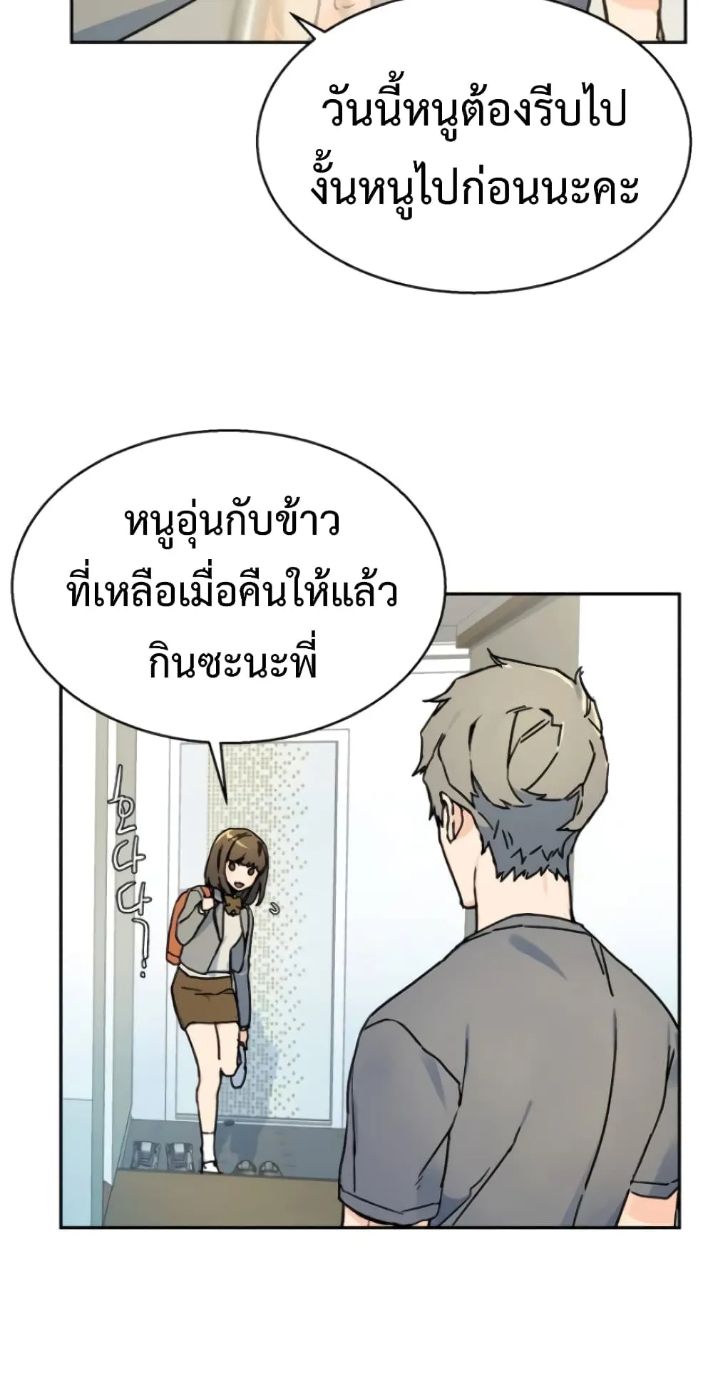 Mercenary Enrollment ตอนที่ 2 หน้า 114