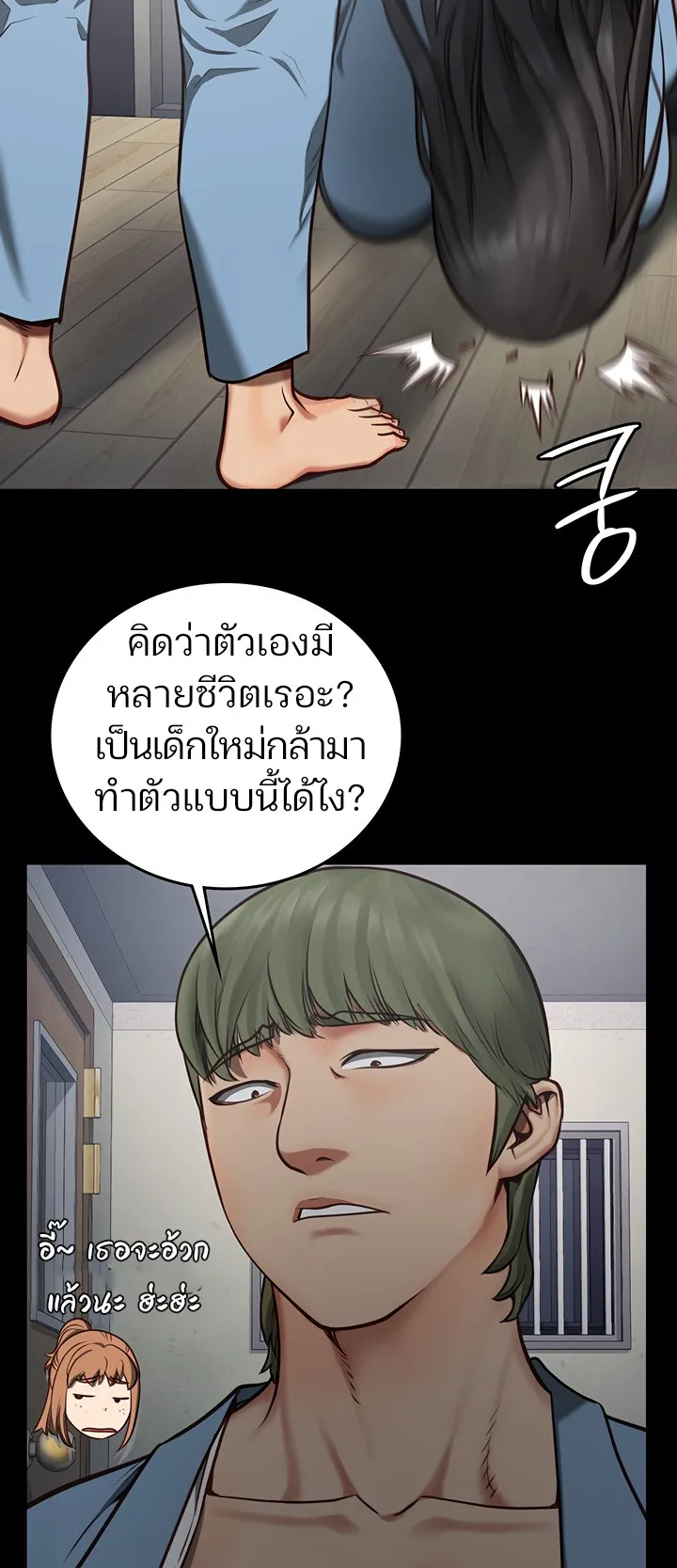 Locked Up ตอนที่ 3 หน้า 70
