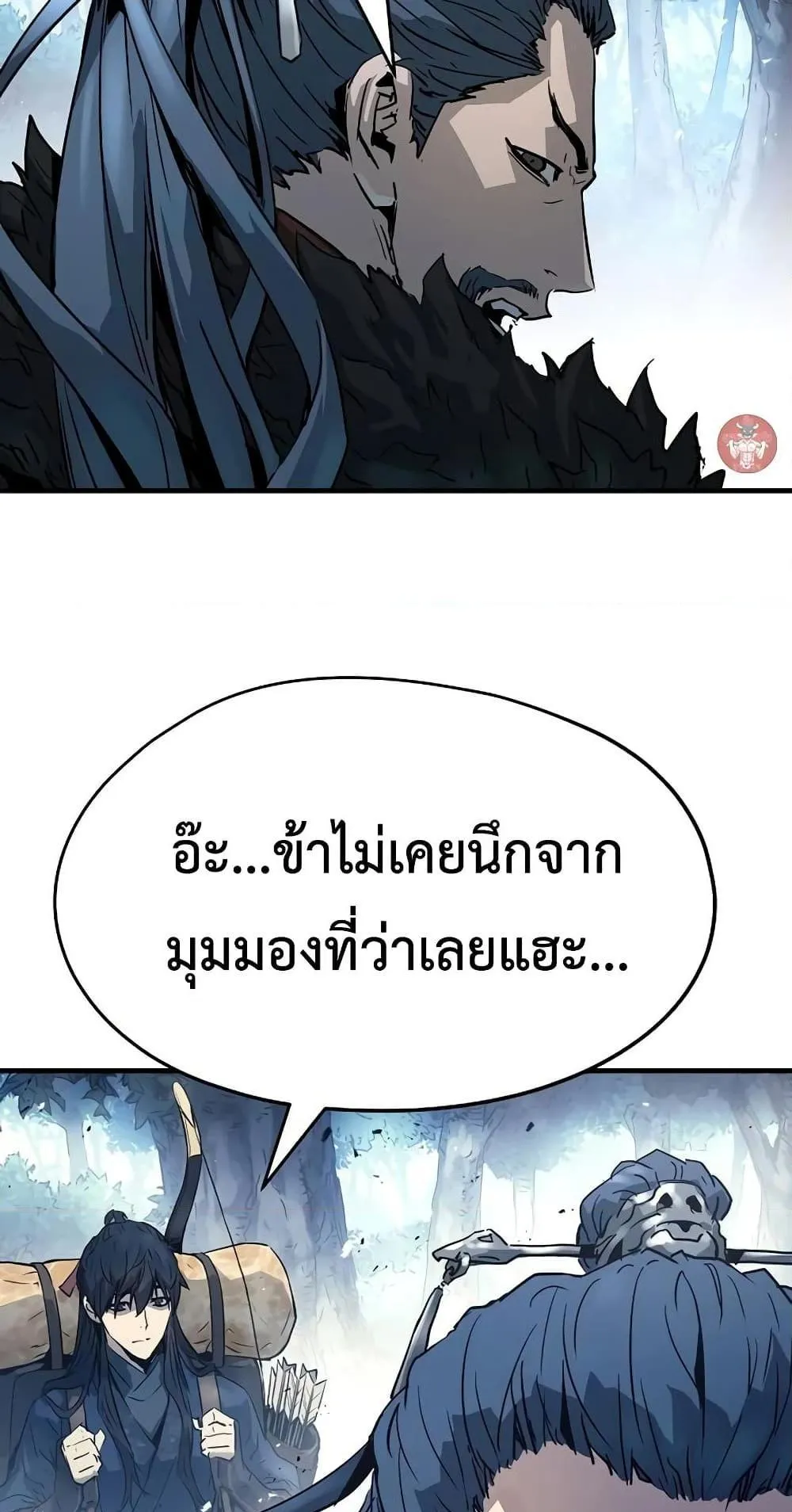 Absolute Regression ตอนที่ 3 หน้า 73