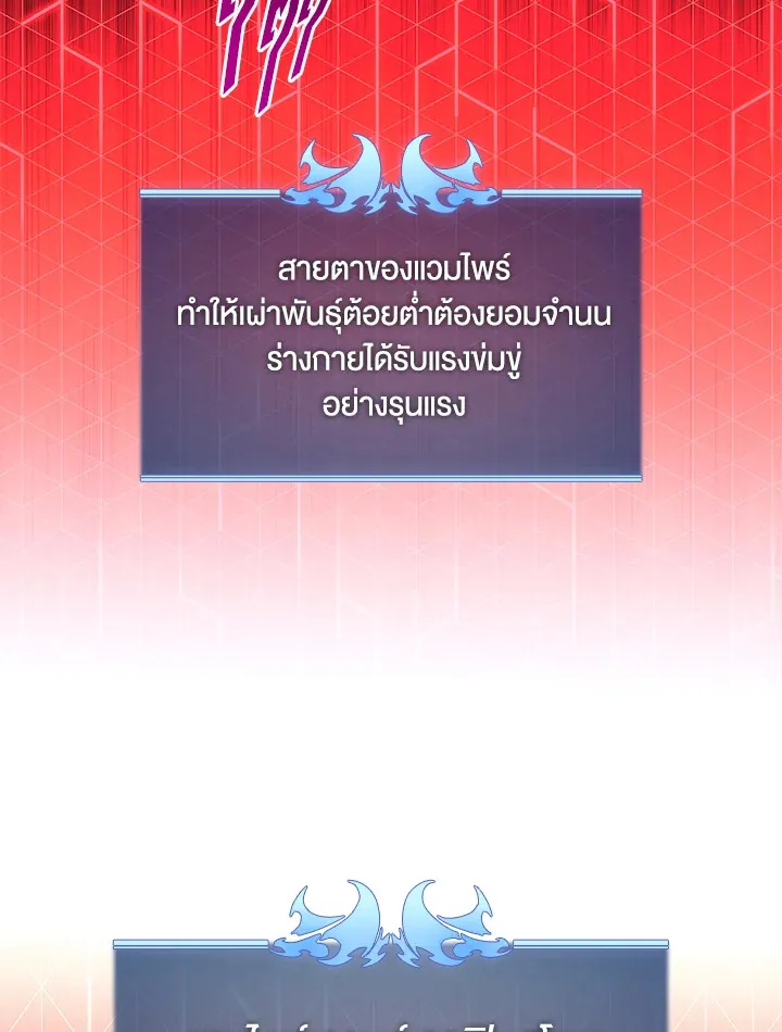 Overgeared ตอนที่ 152 หน้า 139
