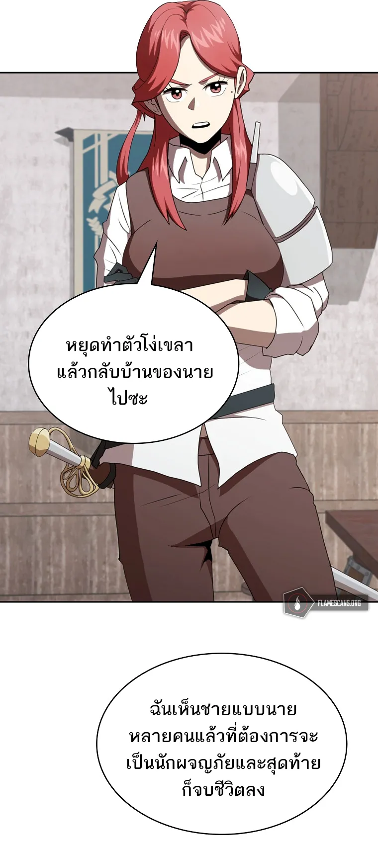 Is This Hero for Real ตอนที่ 6 หน้า 10