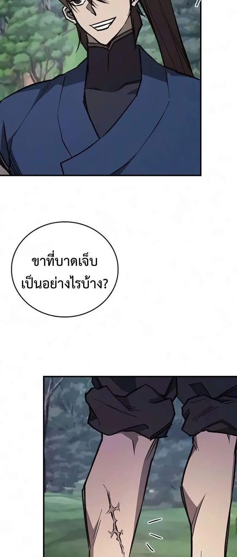 The Demonic Cult Instructor Returns ตอนที่ 68 หน้า 40