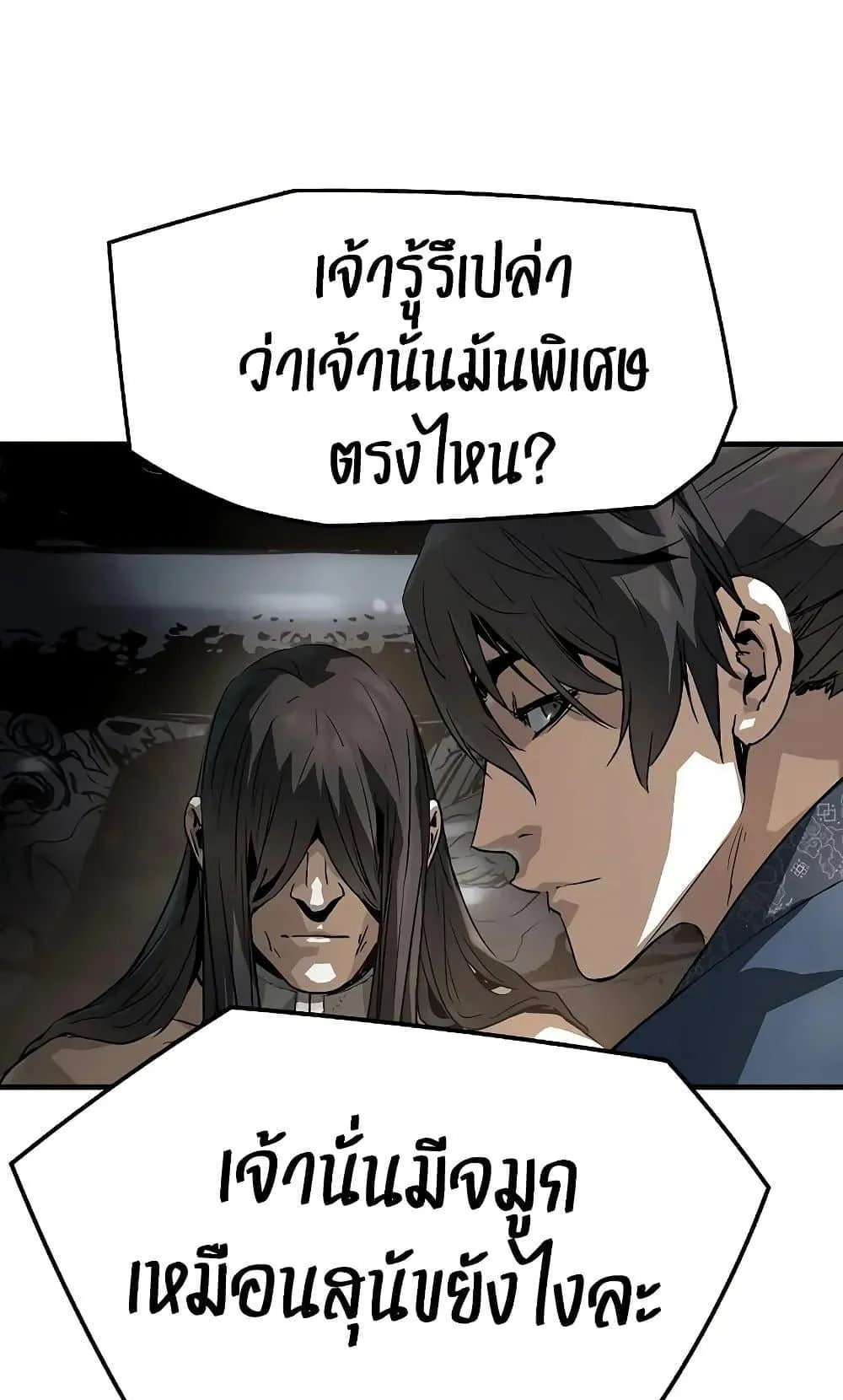 Absolute Regression ตอนที่ 76 หน้า 111
