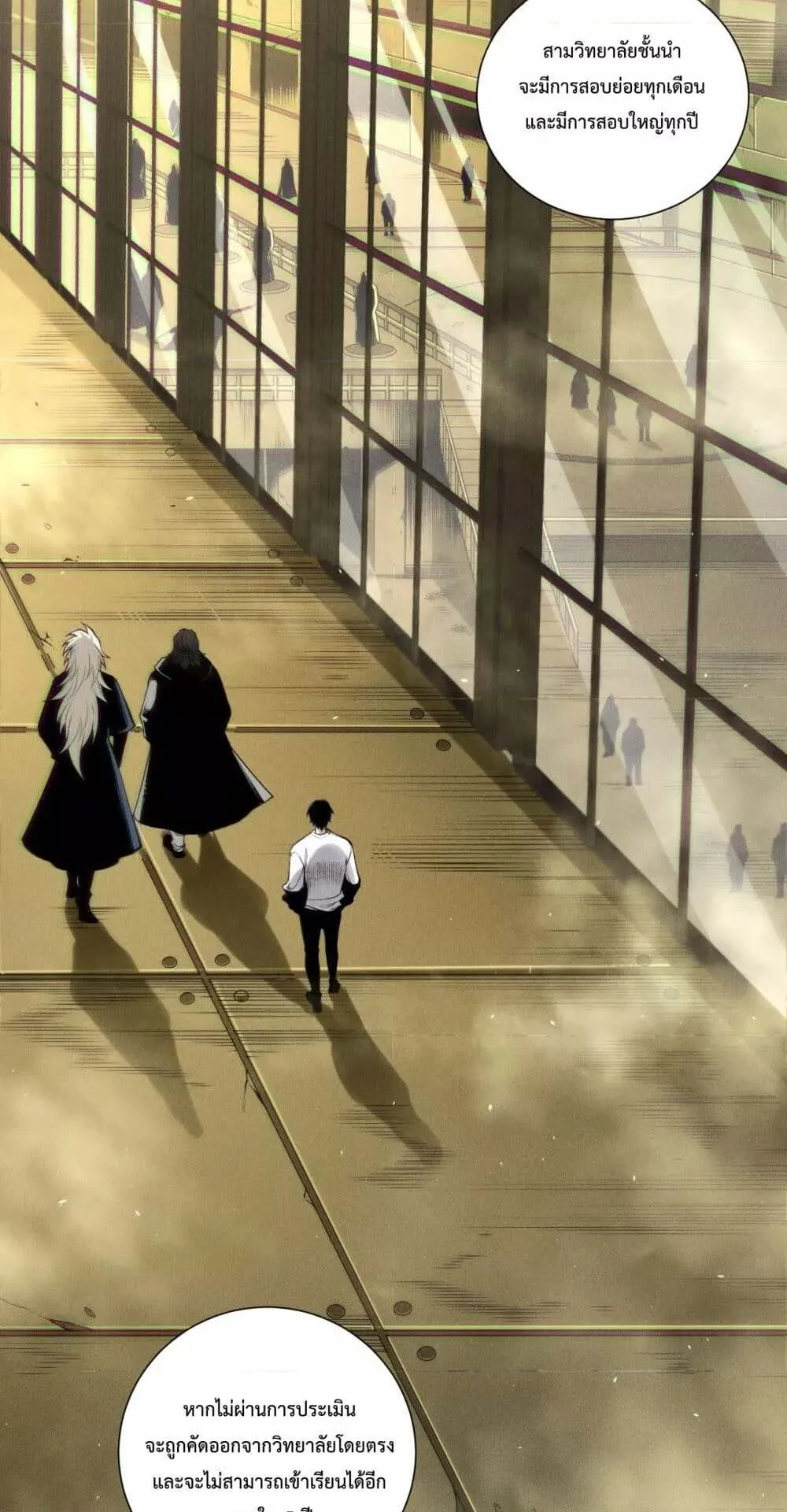 Disastrous Necromancer ตอนที่ 146 หน้า 17