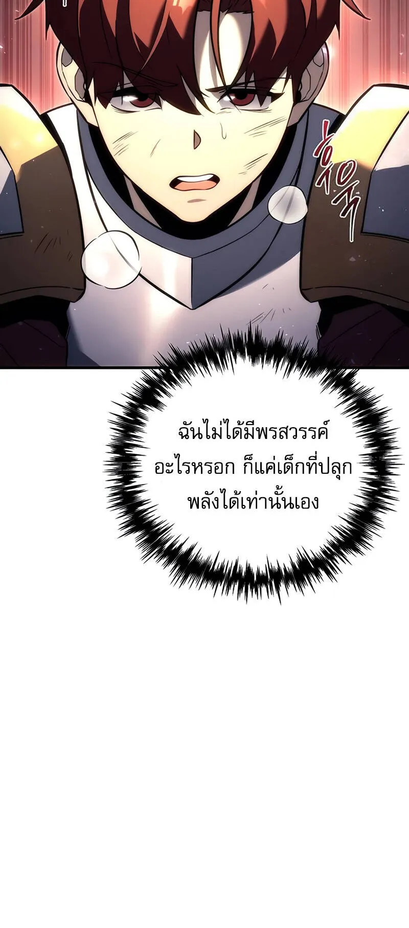 Regressor of the Fallen Family ตอนที่ 15 หน้า 43