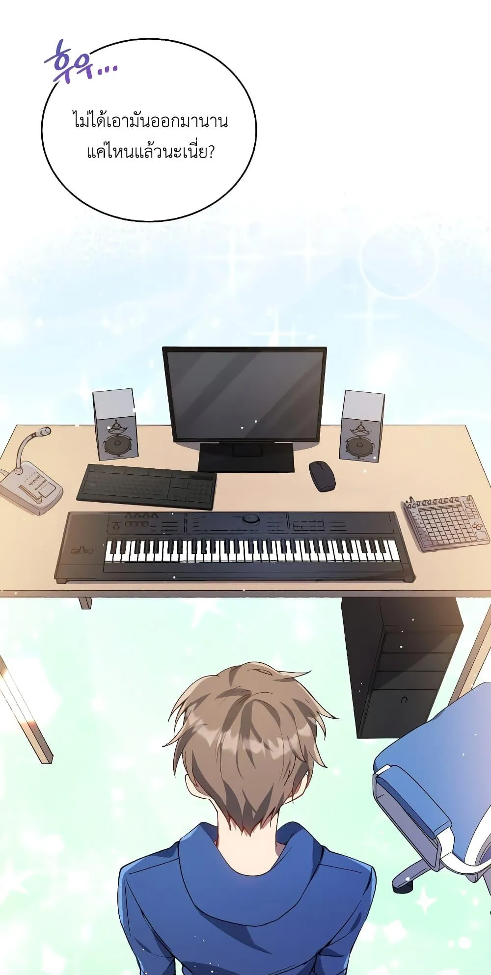 The Second Life of an All-Rounder Idol ตอนที่ 2 หน้า 39