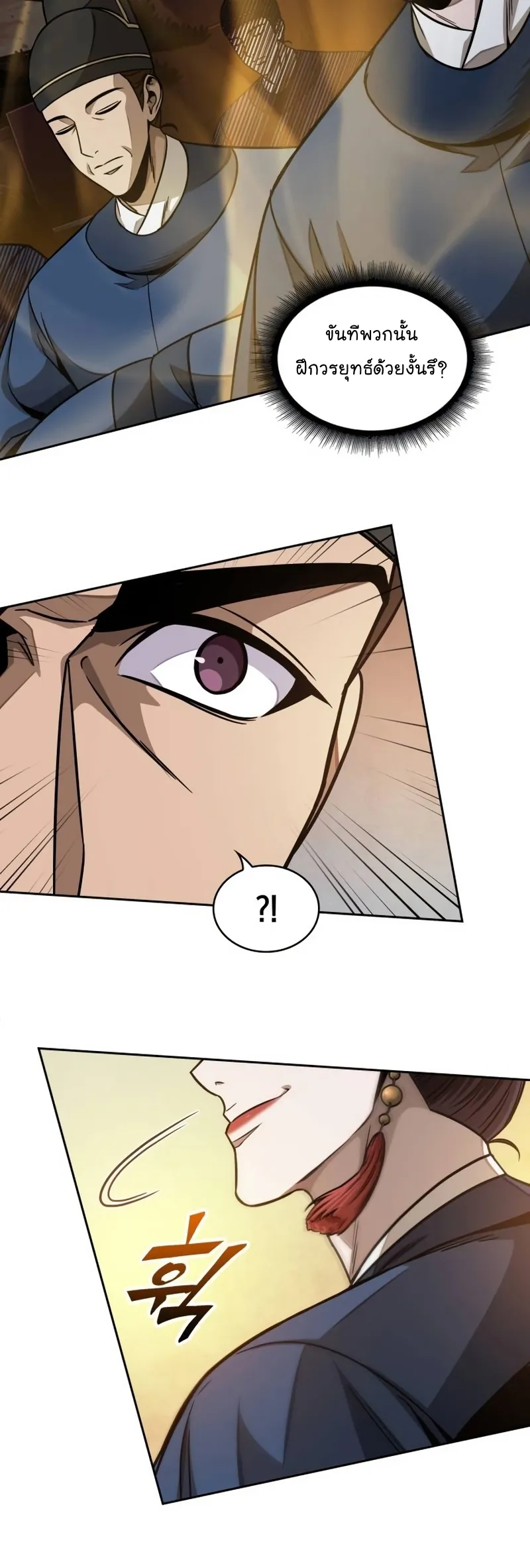 Nano Machine Chapter 186 หน้า 54