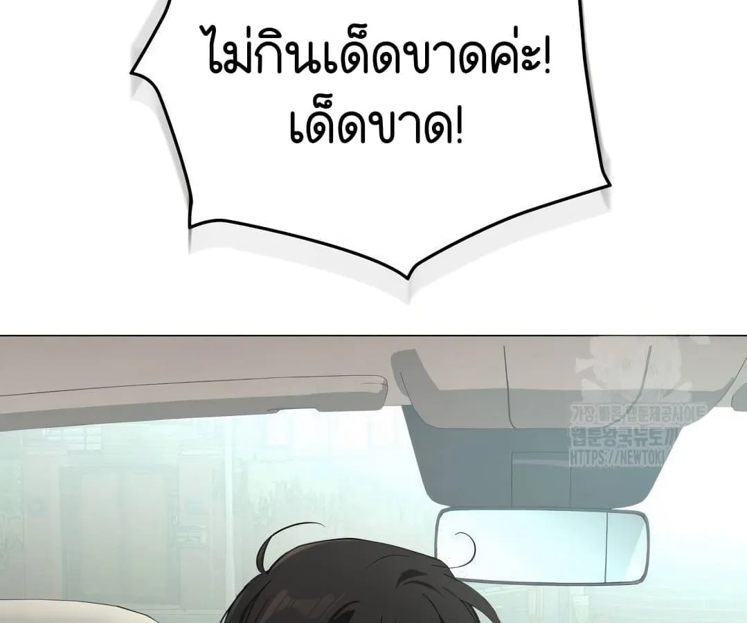 Shinsu Kindergarten ตอนที่ 4 หน้า 172