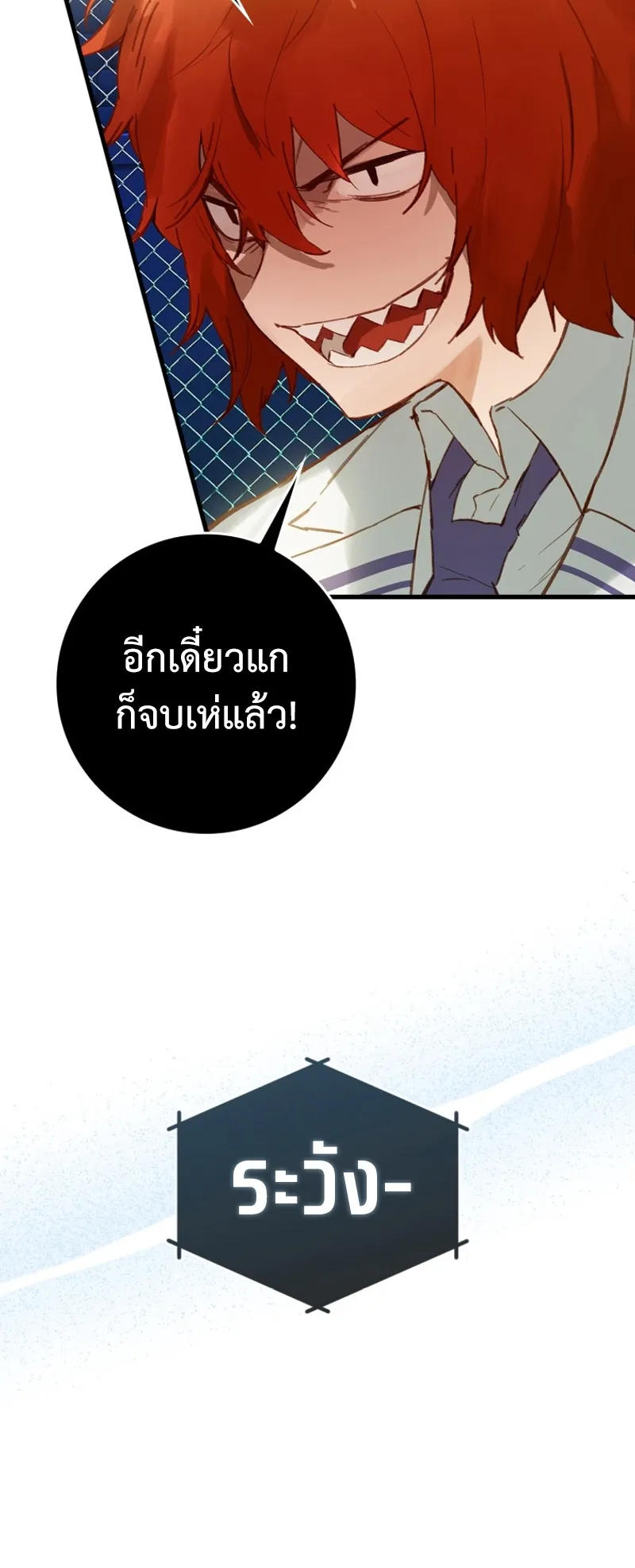 Hunter Academy’s Strongest Battle God ตอนที่ 3 หน้า 22
