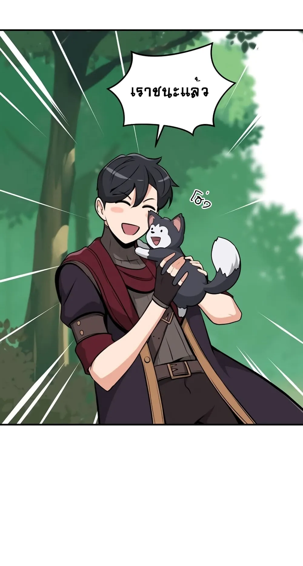 Archmage Streamer ตอนที่ 6 หน้า 72
