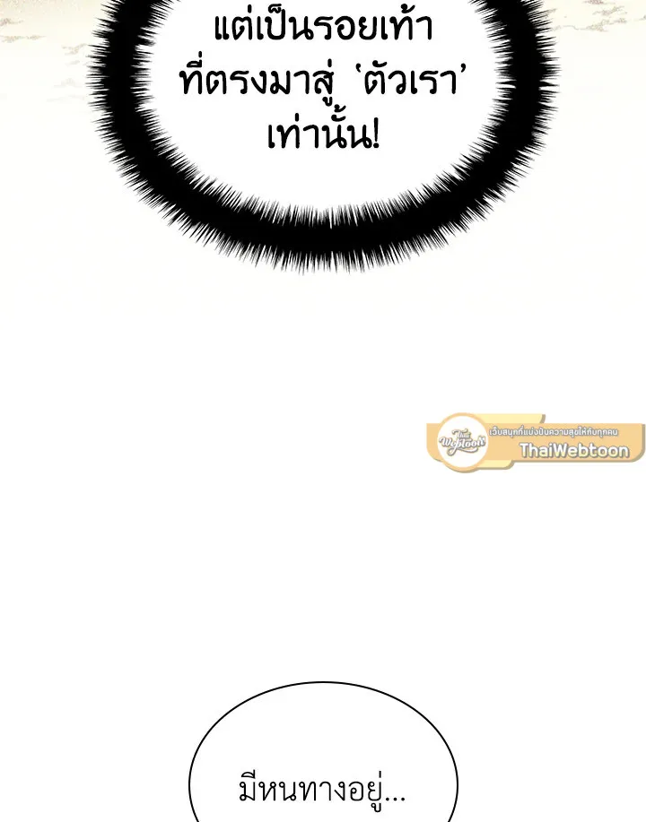 Overgeared ตอนที่ 135 หน้า 174