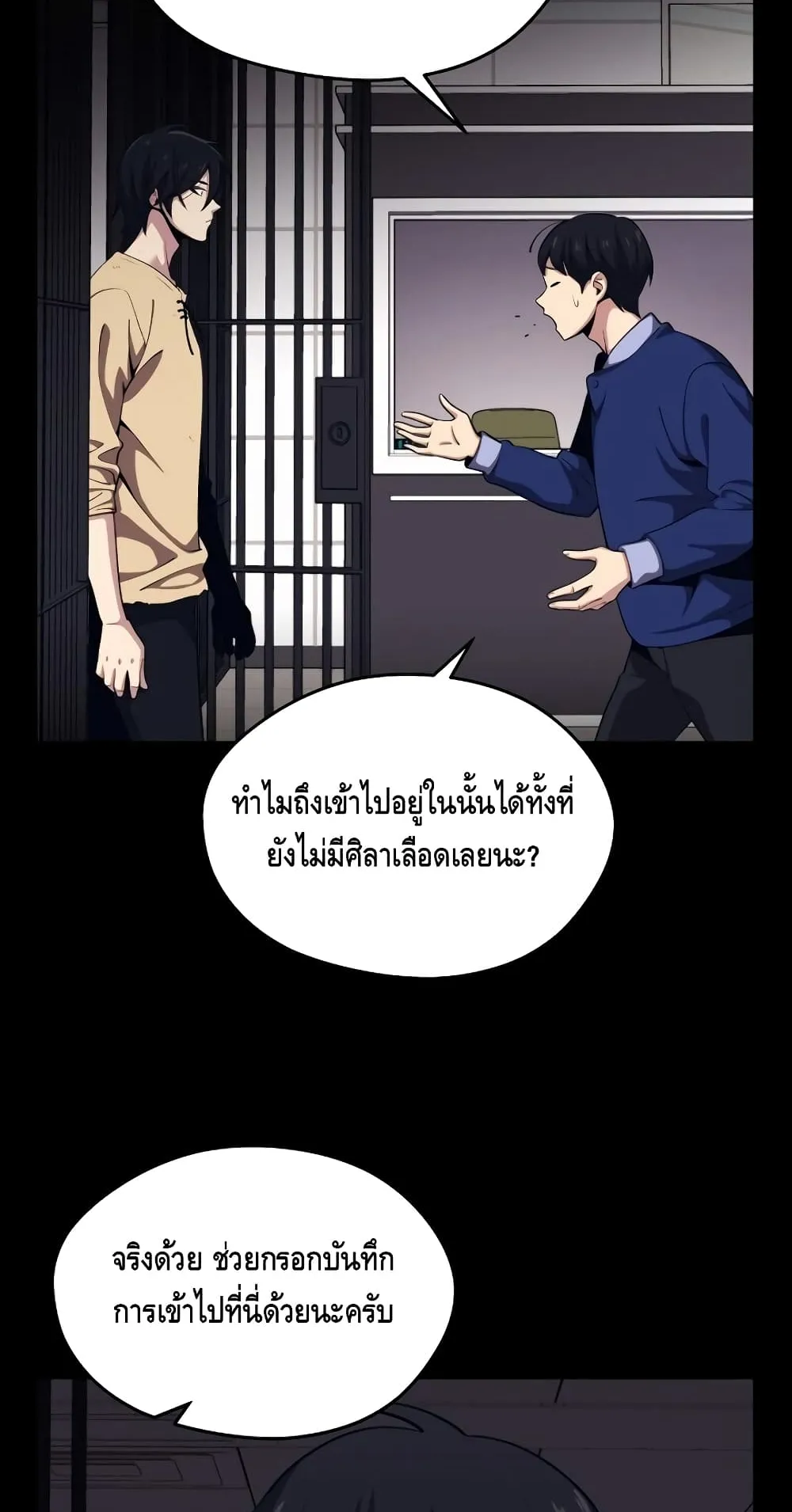 Seoul Station’s Necromancer ตอนที่ 5 หน้า 46