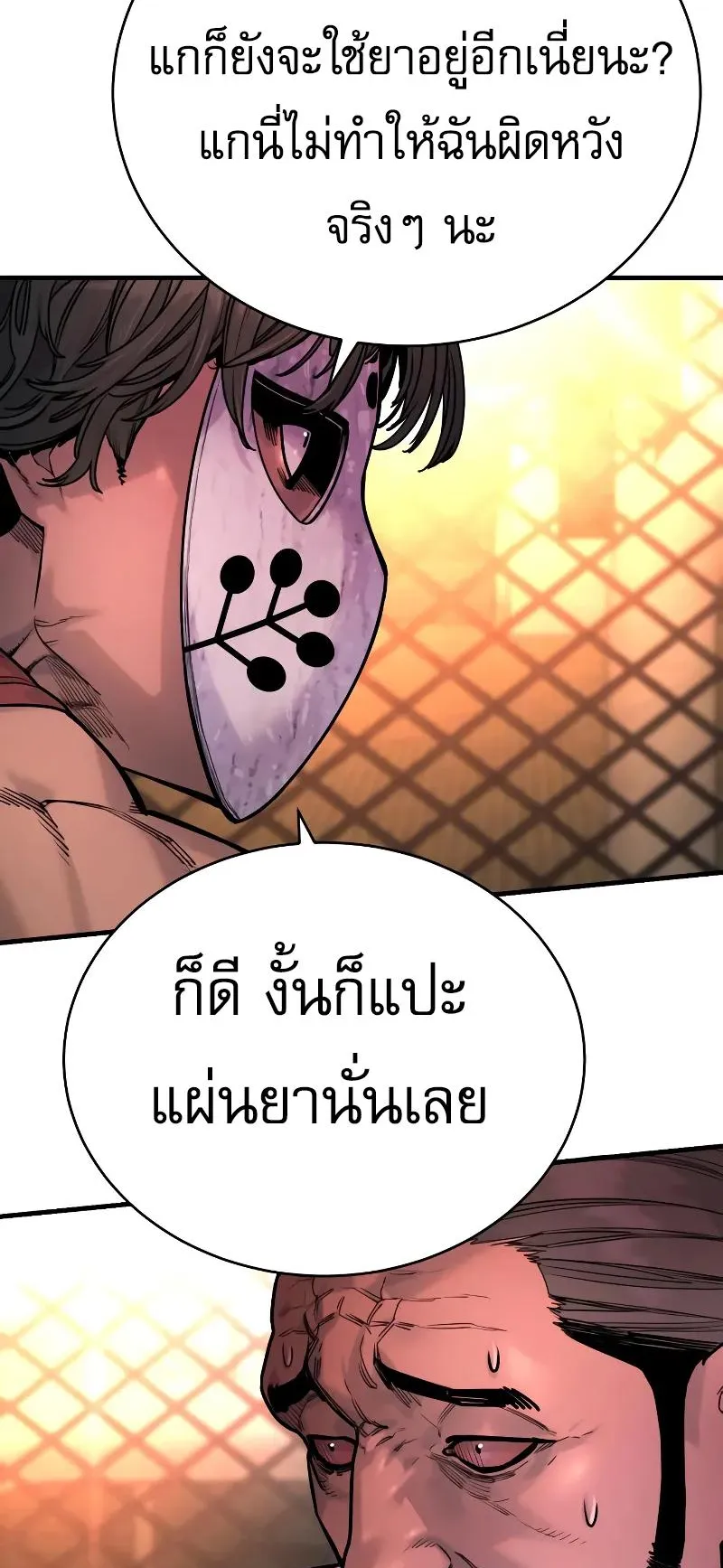 Return of the Bloodthirsty Police ตอนที่ 24 หน้า 67