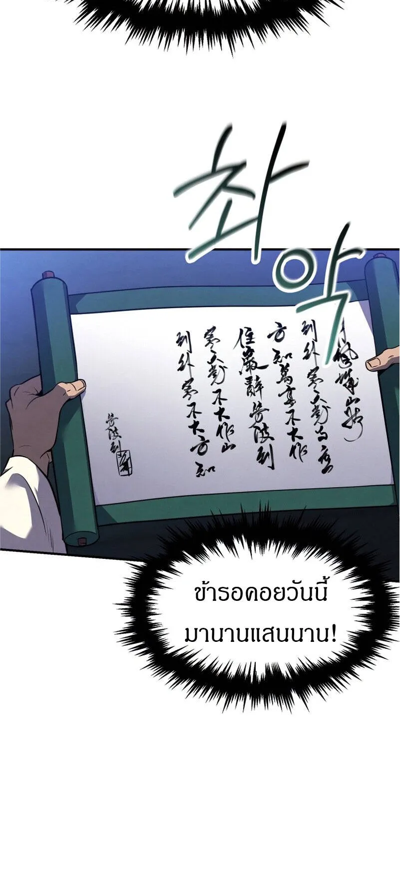 Reincarnated Escort Warrior ตอนที่ 9 หน้า 40