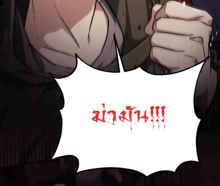 The Genius Prismatic Mage ตอนที่ 1 หน้า 74