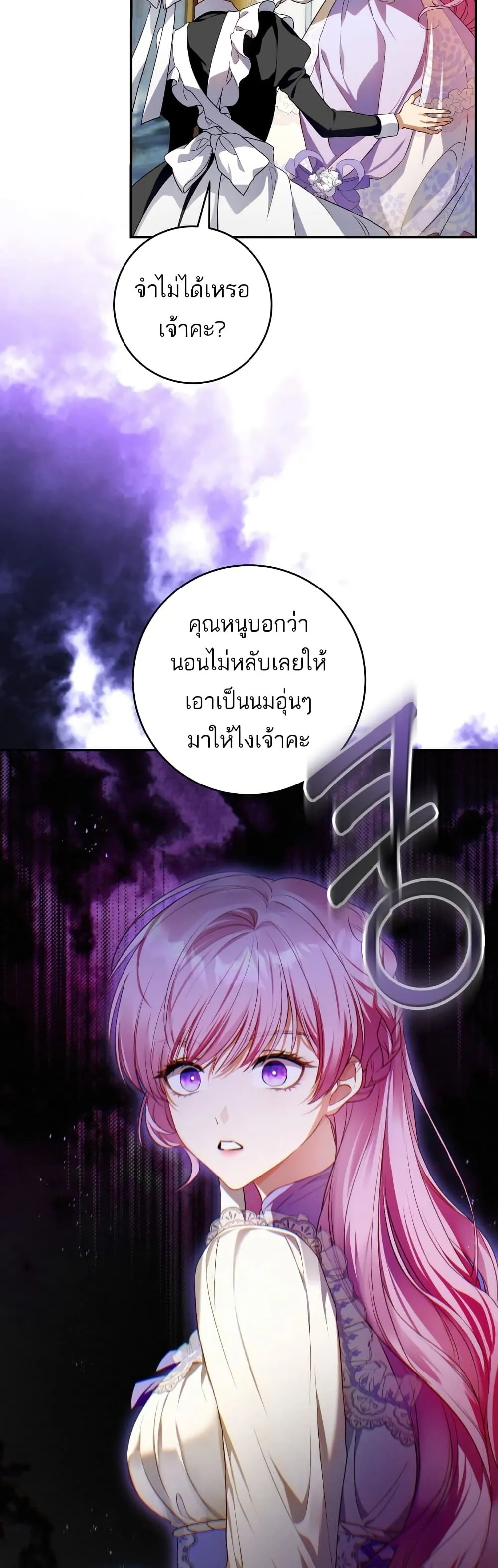The Flower With a Sword ตอนที่ 4 หน้า 36