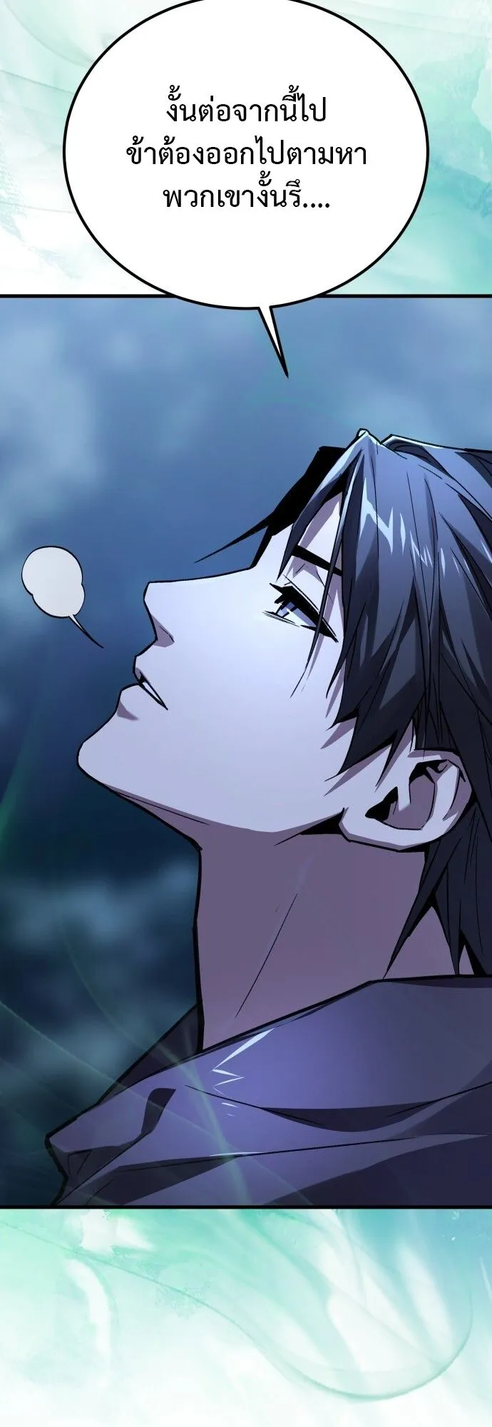 The Demon God ตอนที่ 3 หน้า 23