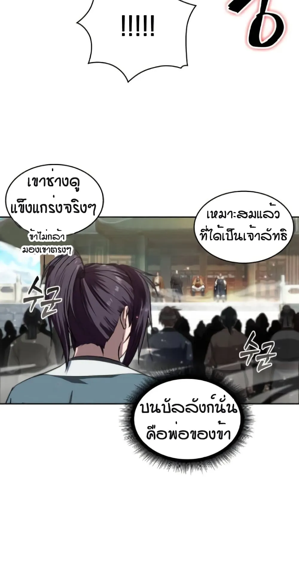 Nano Machine Chapter 6 หน้า 28