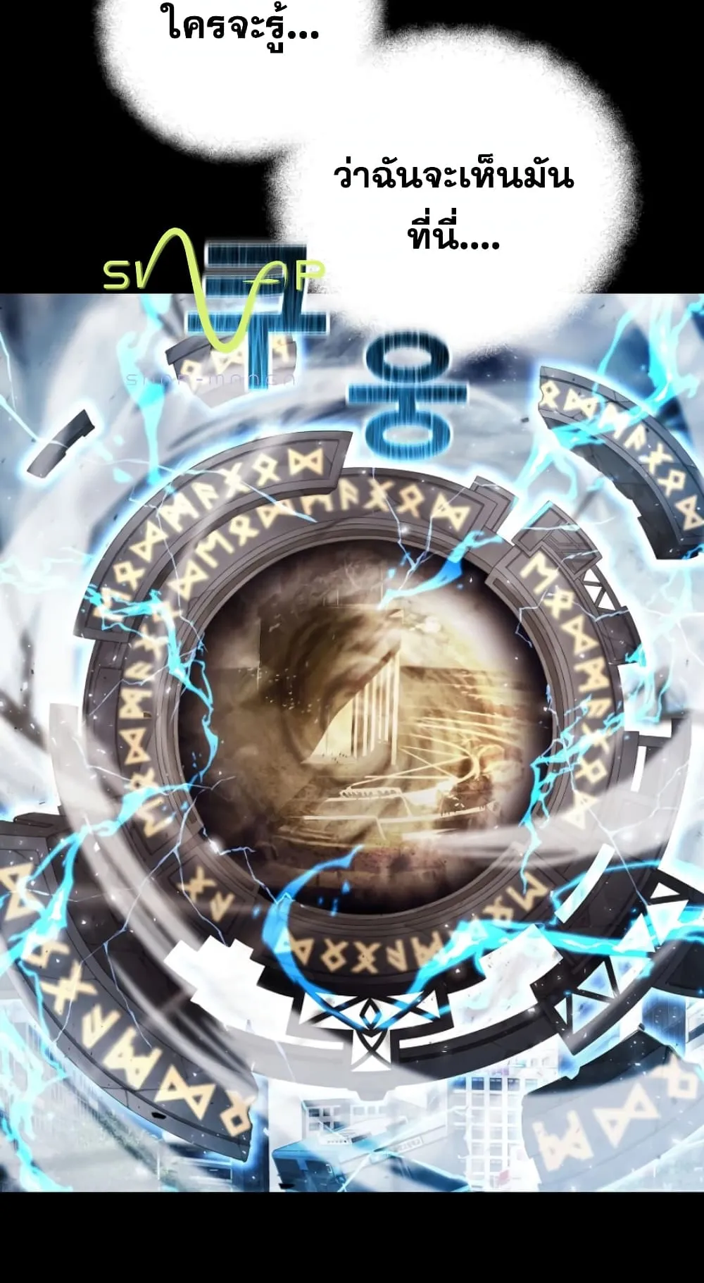 The Part-Time Land of the Gods ตอนที่ 5 หน้า 6