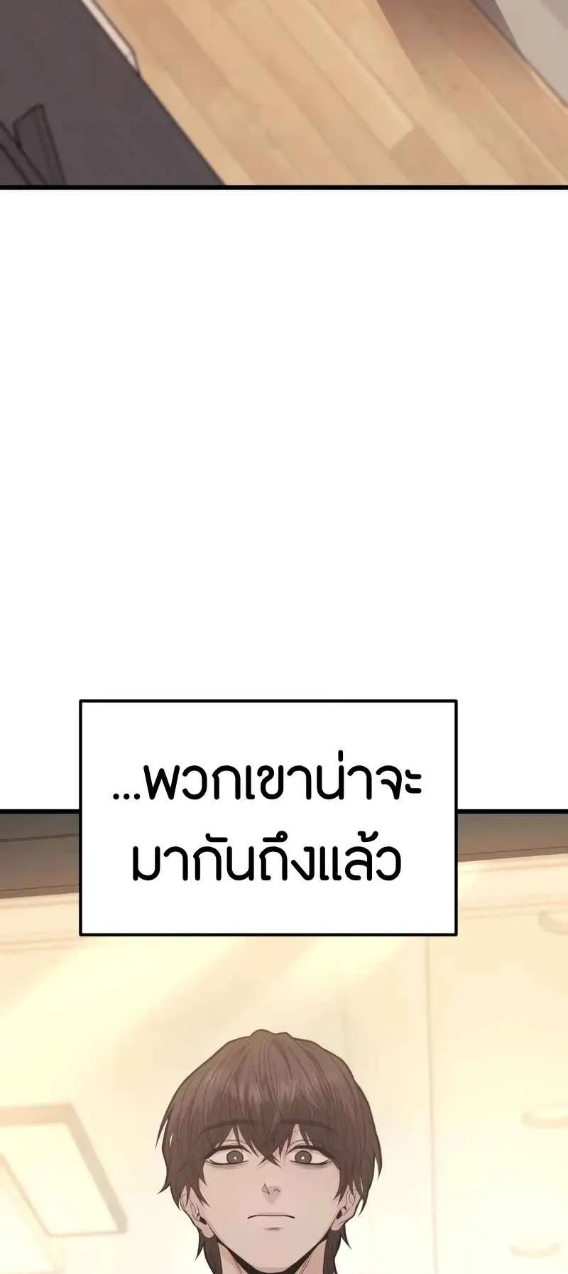 Absolute Person in Every Corner ตอนที่ 16 หน้า 86