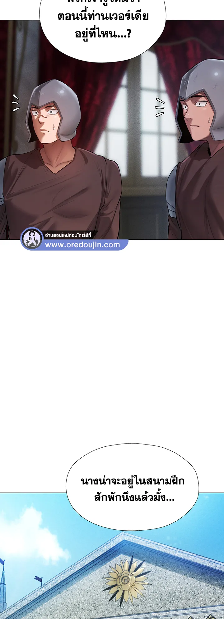 MILF Hunting In Another World ตอนที่ 5 หน้า 22